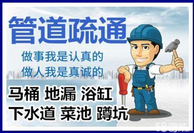 临沧疏通马桶注意事项有哪些